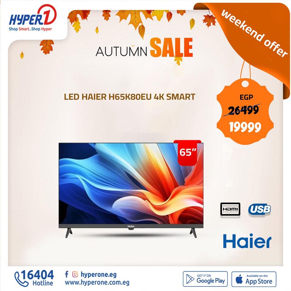 hyper-one offers from 1nov to 1nov 2024 عروض هايبر وان من 1 نوفمبر حتى 1 نوفمبر 2024 صفحة رقم 16